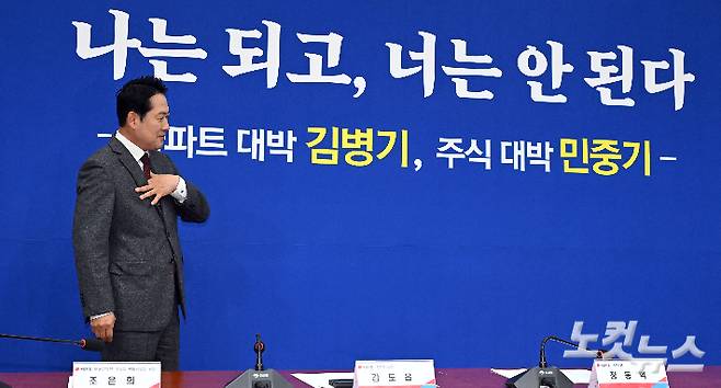 국민의힘 부동산 정책 정상화 특별위원회 위원장을 맡은 장동혁 대표가 22일 서울 여의도 국회에서 열린 특위 임명장 수여식에 참석하고 있다. 윤창원 기자