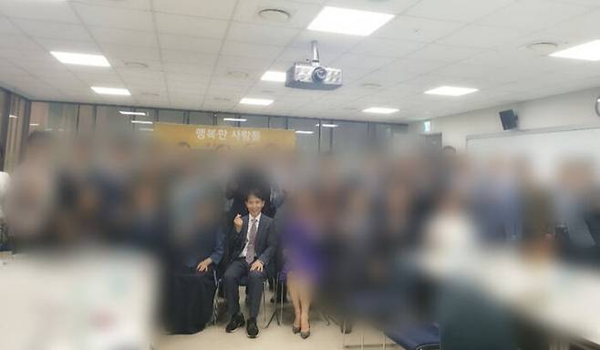 이광형 KAIST 총장이 부총장 시절 JMS 관련 모임에 참석해 강연한 뒤 참석자들과 포즈를 취하고 있다. (사진 제공 : 이해민의원실)