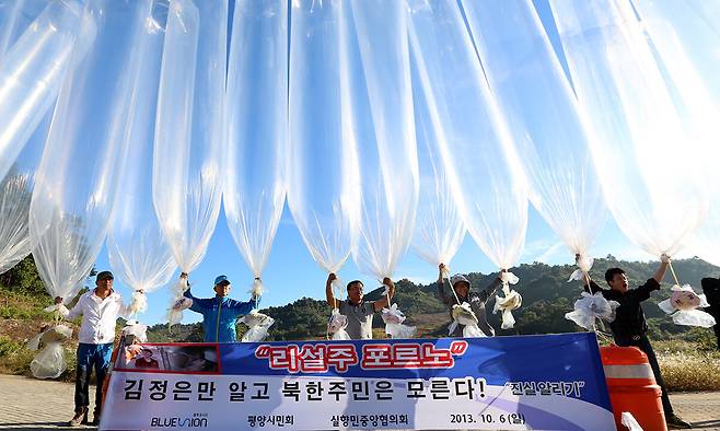 지난 2013년 10월 6일 블루 유니온, 평양시민회, 실향민중앙협의회 등 반북(反北)·실향민단체가 경기도 연천군 태풍전망대 인근에서 전단 50만장을 대형 풍선에 매달아 북쪽으로 날려보내고 있다. 블루 유니온 제공