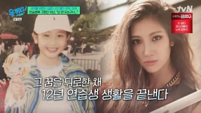 tvN ‘유퀴즈 온 더 블럭’