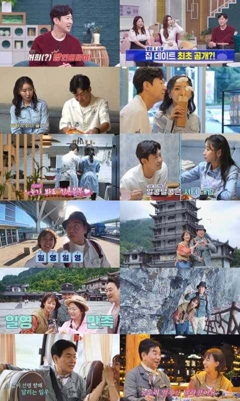 채널A ‘요즘 남자 라이프-신랑수업’