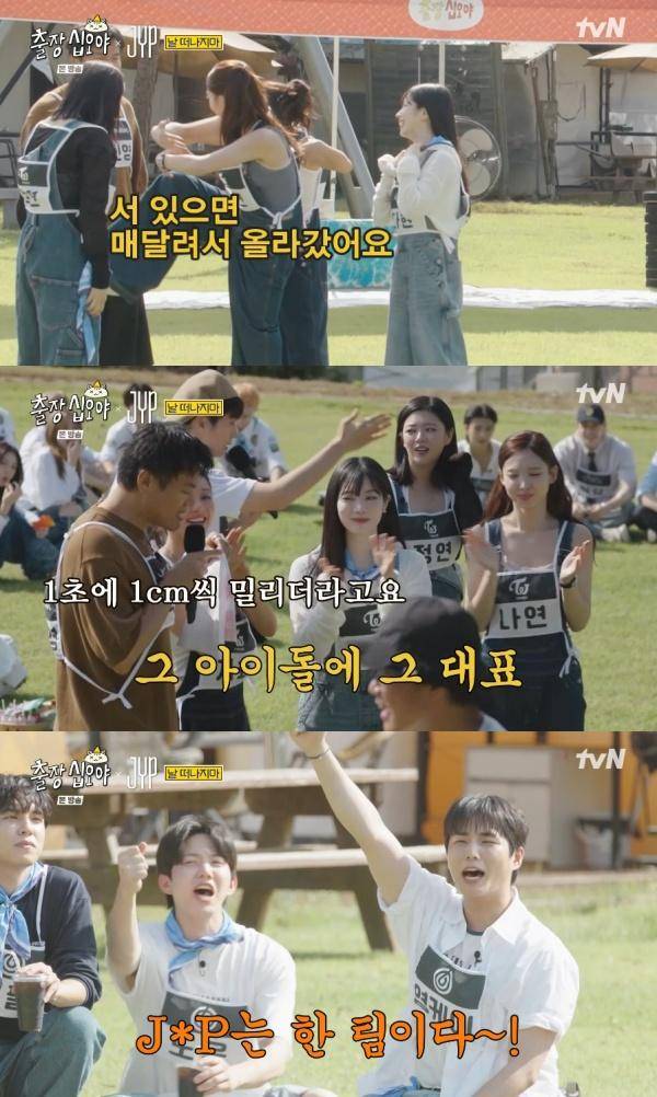 출장 십오야 X JYP 스카우트 / 사진=tvN 캡처