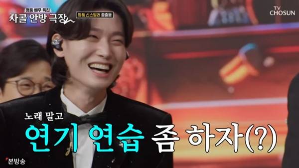 사진=TV조선 사랑의 콜센타 세븐스타즈 캡처