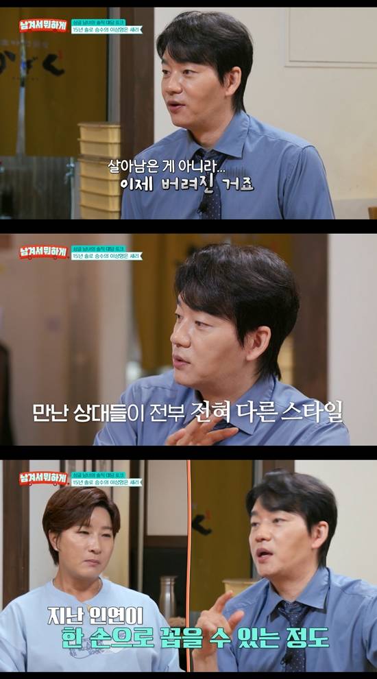 사진= tvN STORY '영자와 세리의 남겨서 뭐하게' 방송 캡처