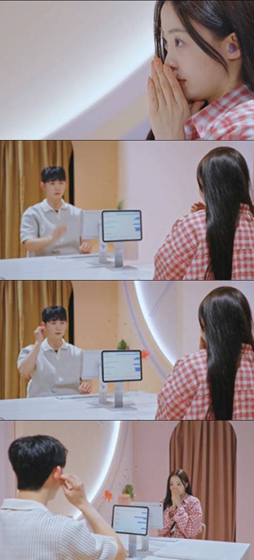 '환승연애4' 남자 메기 공개장면