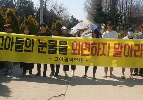 "고아들의 눈물을 외면하지 말라" 2020년 충북희망원 아동학대 사건 발생 당시 이 아동보육시설 앞에서 진상규명을 요구하는 원생들 [고아권익연대 제공]