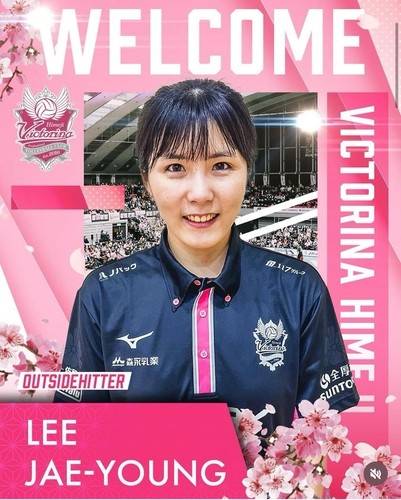 이재영 입단 소식을 알린 빅토리나 히메지 구단 [빅토리나 히메지 구단 SNS 캡처. 재판매 및 DB 금지]