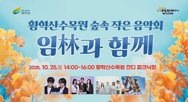 사진=여주시&nbsp;