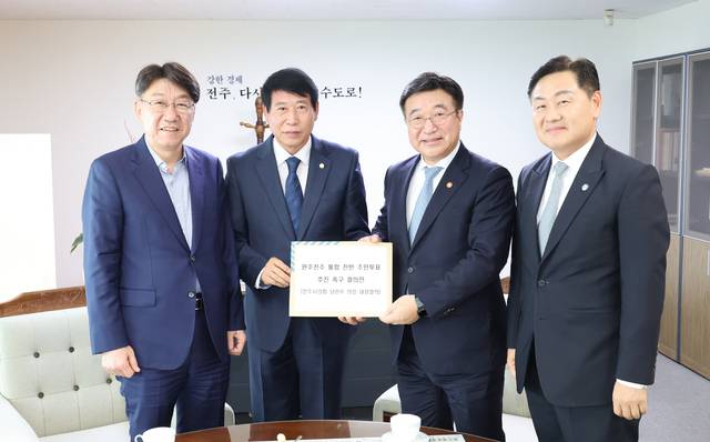 남관우 전주시의회 의장이 24일 윤호중 행정안전부 장관에게 완주·전주 통합 주민투표 추진 촉구 결의안을 전달했다. 사진=전주시의회