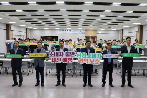◇강원농협 금융소비자보호 결의대회.