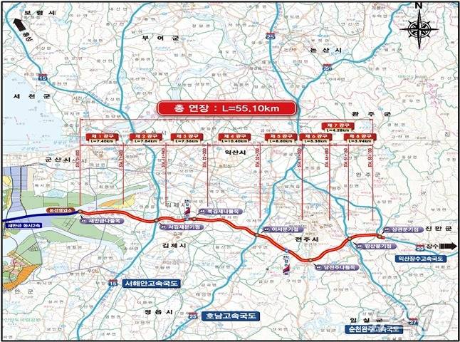 새만금~전주 고속도로 건설 위치도.(전북도 제공. 재판매 및 DB금지)/뉴스1