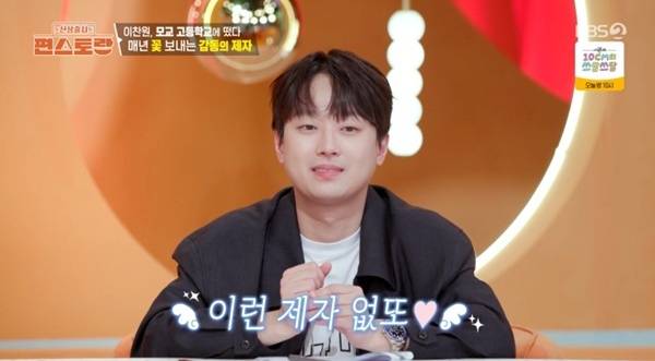 KBS2TV '신상출시 편스토랑' 캡처