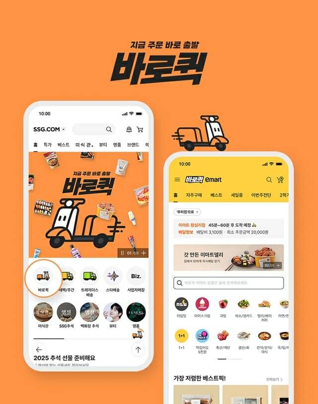 (사진=SSG닷컴)