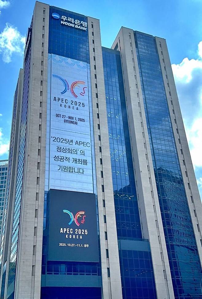 우리금융그룹 전경.
