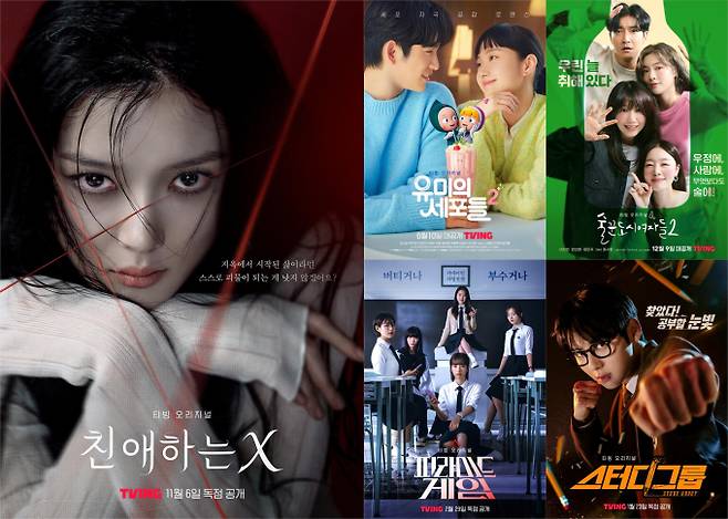 ‘친애하는X’ 웹툰 원작 흥행 잇는다 (사진=티빙)