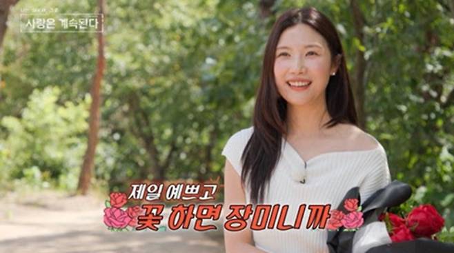 ‘나솔사계’ 장미, 필라테스 강사 스포 (사진=SBS플러스, ENA)