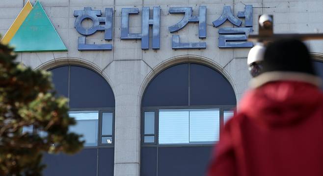 서울 종로구 현대건설 본사 앞으로 시민들이 지나고 있다./ 뉴스1