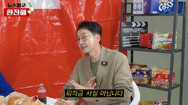 사진=유튜브 채널 ‘김현욱의 뉴스말고 한잔해’ 캡처