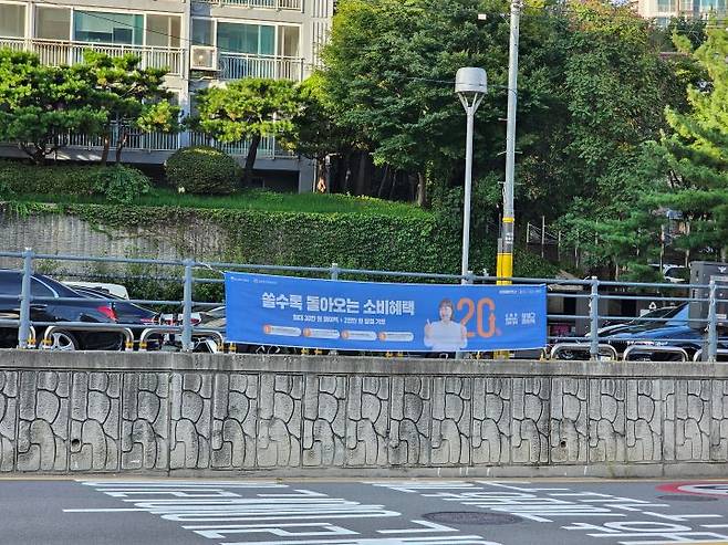 거리에 상생페이백 관련 홍보물이 걸려있었다. 지역 경제도 살리고, 상품권으로 환급도 받는 상생페이백. 놓치지 말자.