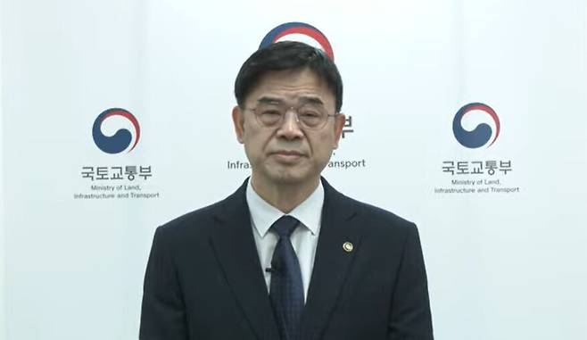 이상경 국토교통부 1차관이 지난 23일 오전 유튜브 방송을 통해 사과문을 발표했다. 국토교통부 유튜브 영상 갈무리