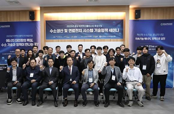 수소생산·연료전지시스템 기술정책 세미나 [사진=호서대]