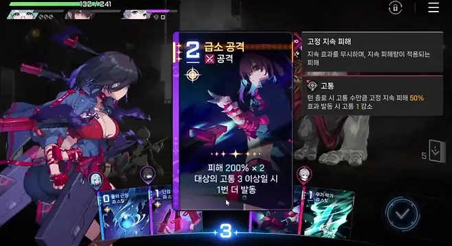 ▲ 초반 엔트리 캐릭터인 트리사부터 고통 스택을 쌓은 뒤 특수 효과 발동, 폭딜을 넣는 콤보의 정석을 보여준다