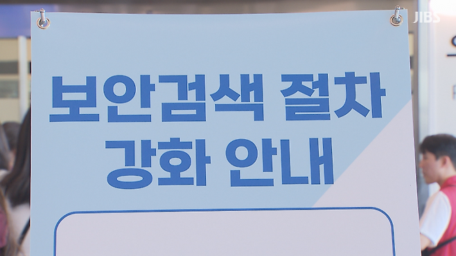 오늘(24일) 보안검색 절차 강화로 혼잡한 제주국제공항 출발 대합실 모습 (사진, 박주혁 기자)