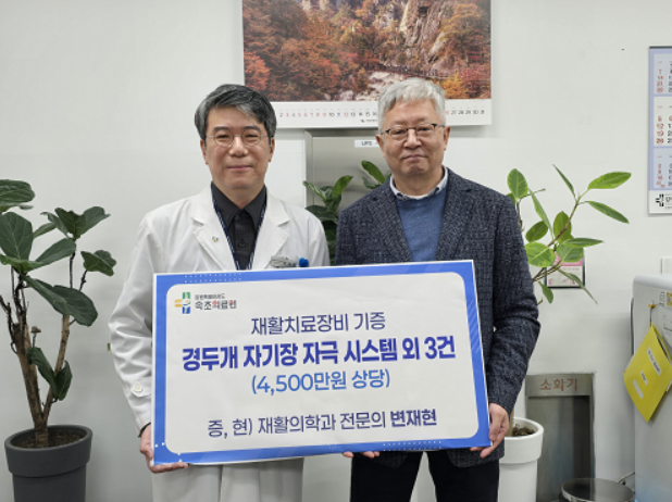 ▲ 변재현 속초의료원 재활의학과 과장은 최근 4500만원 상당의 재활치료 장비를 의료원에 기증하며 의료 서비스 확장에 나섰다.