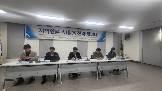 ▲ 강원기자협회(회장 박지은)는 24일 오후 춘천 상공회의소 대회의실에서 강원언론학회(회장 김활빈)·언론중재위원회와 지역언론 AI 활용 전략 세미나를 개최했다.