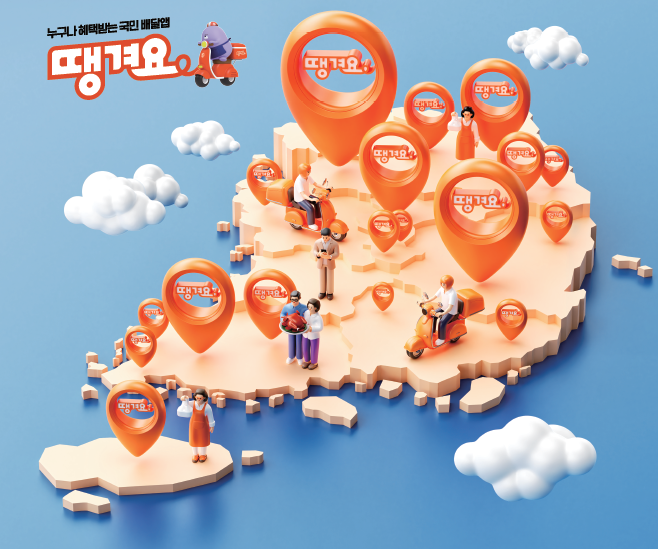 신한은행 땡겨요