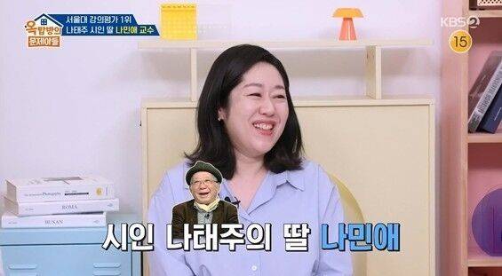 '옥문아'/KBS