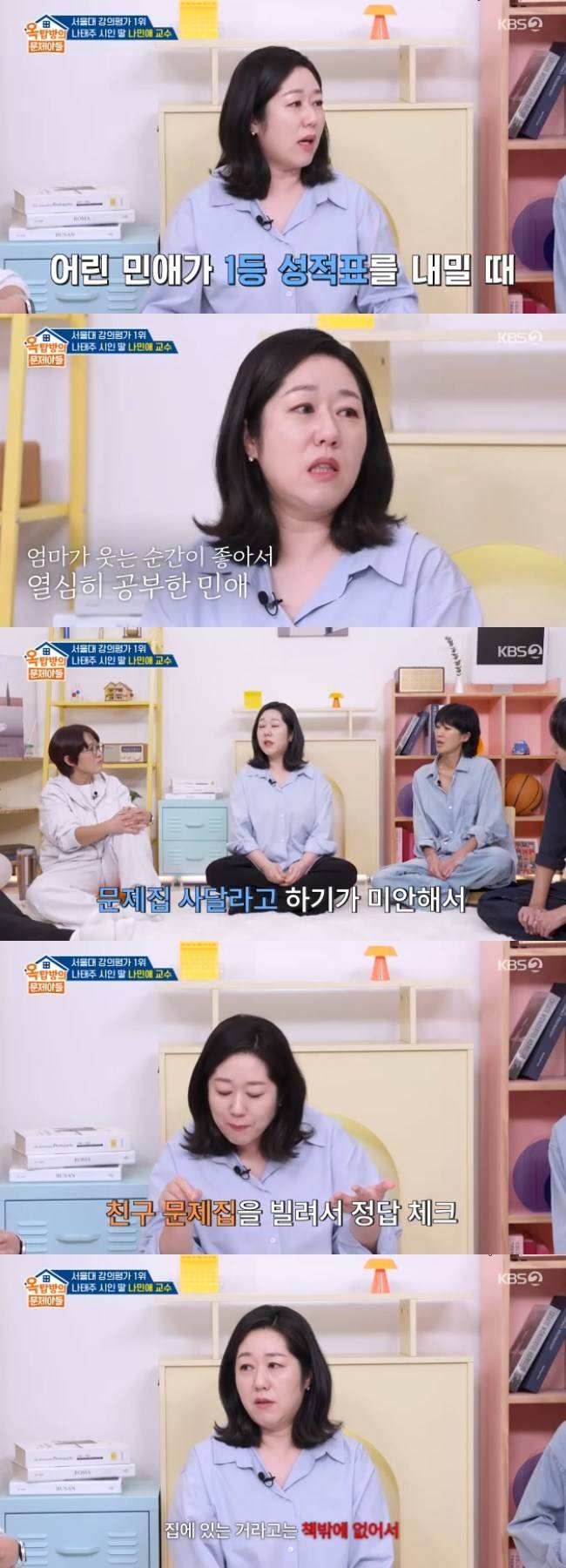 사진=KBS 2TV ‘옥탑방의 문제아들’ 캡처