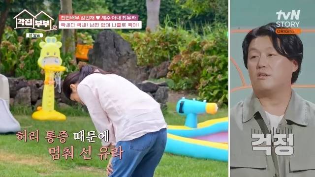 tvN STORY ‘각집부부’ 캡처