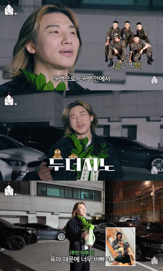 사진=‘집대성’ 채널 영상 캡처