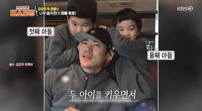 KBS 2TV ‘신상출시 편스토랑’ 캡처