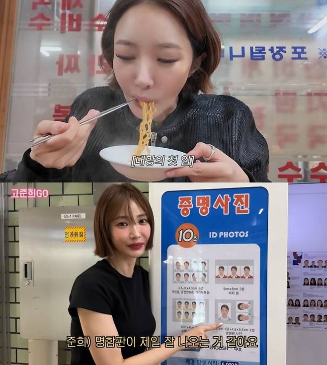 [서울=뉴시스] 고준희. (사진=유튜브 채널 '고준희 GO' 캡처) 2025.10.23. photo@newsis.com *재판매 및 DB 금지