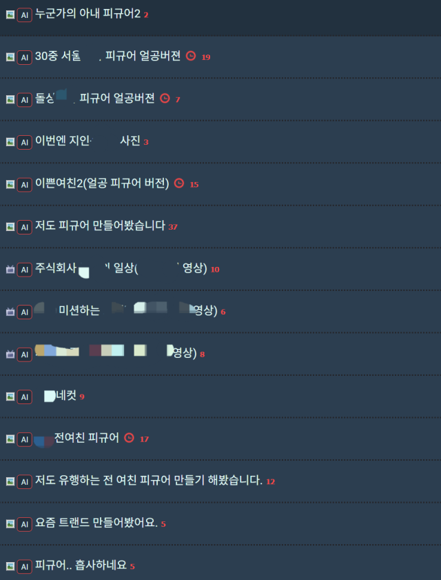 ▲20일 <프레시안> 취재를 종합하면, 한국 남성 대상 성인사이트 '놀X' 이용자들은 전·현 여자친구와 배우자 등 여성 지인의 얼굴을 나체와 합성(딥페이크)한 실사 피규어를 제작해 사이트에 전시하고 있다. ⓒ놀X 홈페이지 갈무리