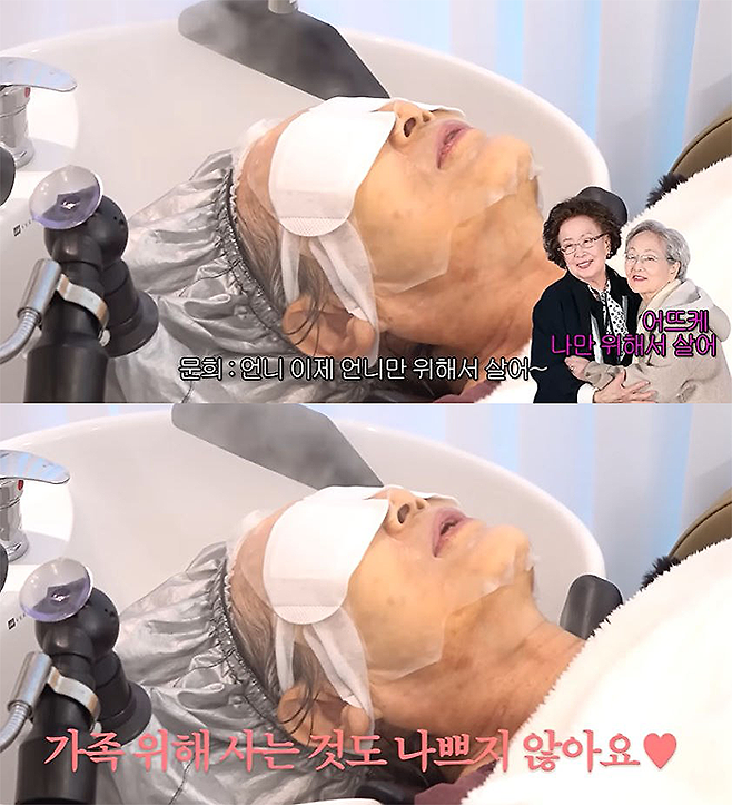 김영옥 유튜브 채널&nbsp;화면 캡처