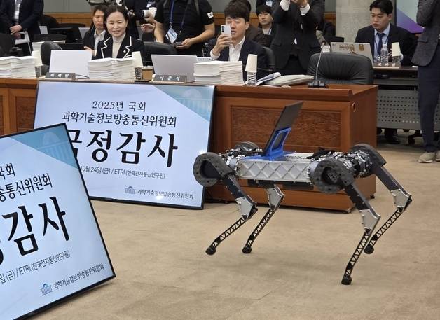 한국과학기술원(KAIST)이 제작한 사족보행 로봇이 24일 오전 한국전자통신연구원(ETRI)에서 열린 국회 과학기술정보방송통신위원회 국정감사에서 증인선서문을 등에 싣고 걷고 있다. 뉴스1