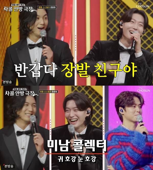 사진=TV조선 사랑의 콜센타 세븐스타즈 캡처