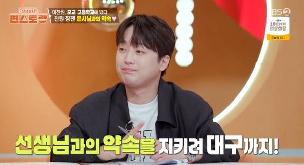 사진=KBS2 신상출시 편스토랑 캡처