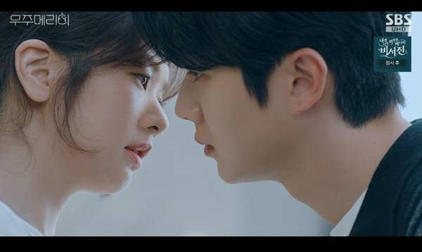 사진=SBS 우주메리미 캡처