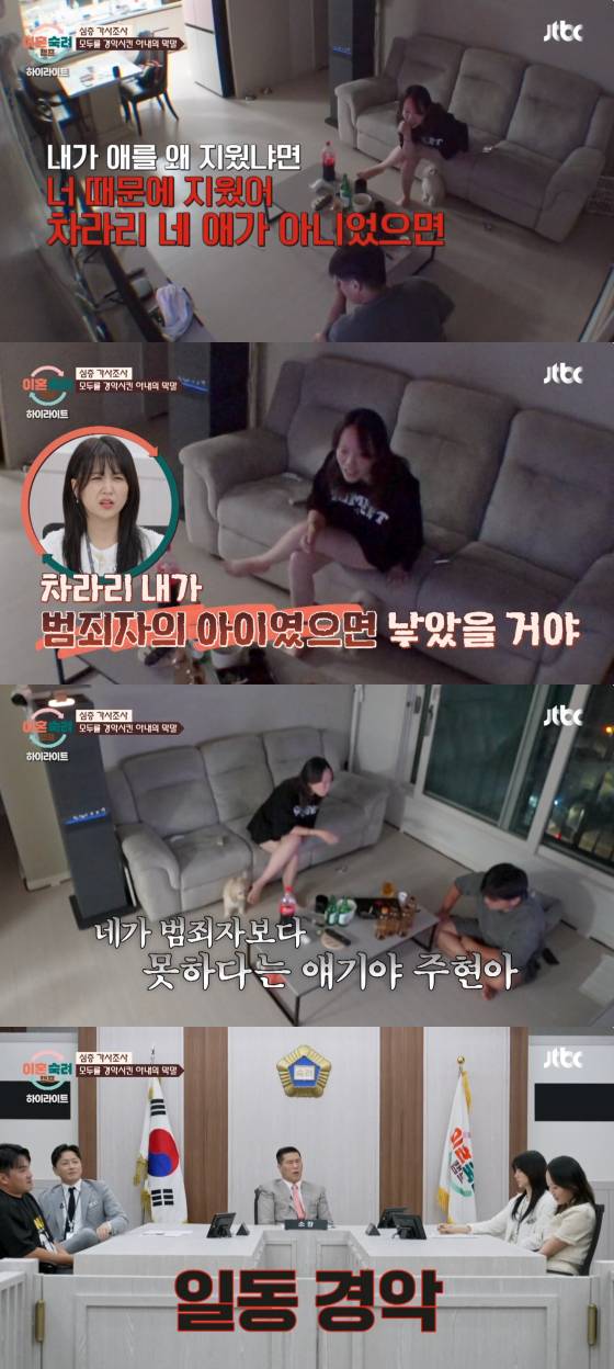 /사진=JTBC 방송화면