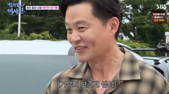 /사진= SBS 예능 프로그램 '내겐 너무 까칠한 매니저 - 비서진'