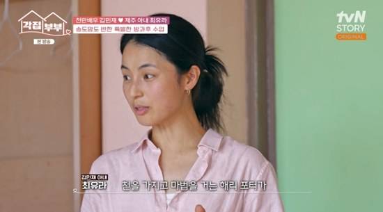 사진= tvN STORY ‘각집부부’ 방송 캡처