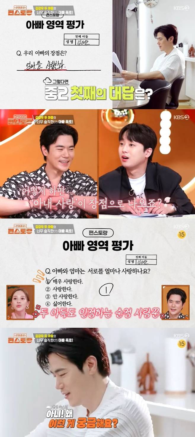 사진=KBS 2TV '신상출시 편스토랑' 방송 화면