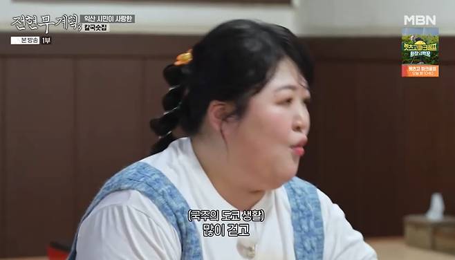 '전현무계획3' 이국주 캡처