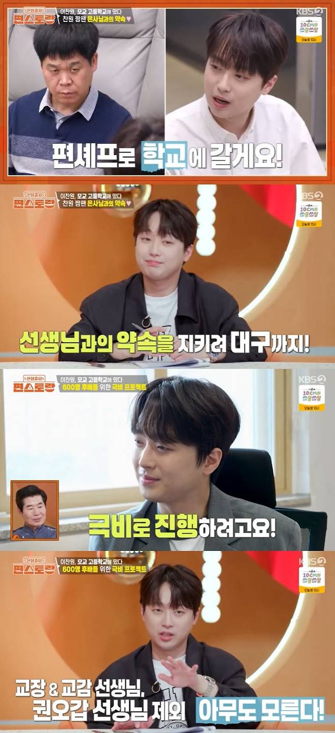 사진=KBS 2TV '신상출시 편스토랑' 방송 화면