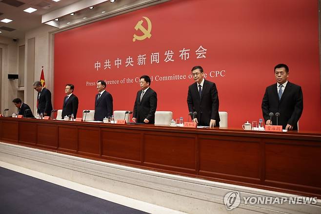 중국공산당 20기 4중전회 관련 중국 당국자들 기자회견 [EPA 연합뉴스]