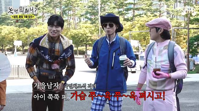 사진=MBC '놀면 뭐하니'